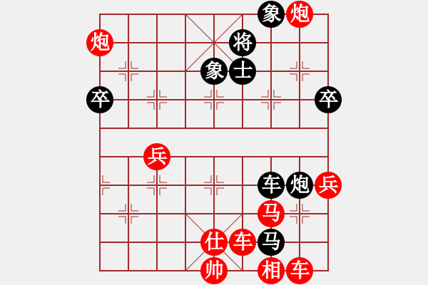 象棋棋譜圖片：游俠-洪[51074139]先勝 棋心閣小詩琪[82909429] - 步數(shù)：69 