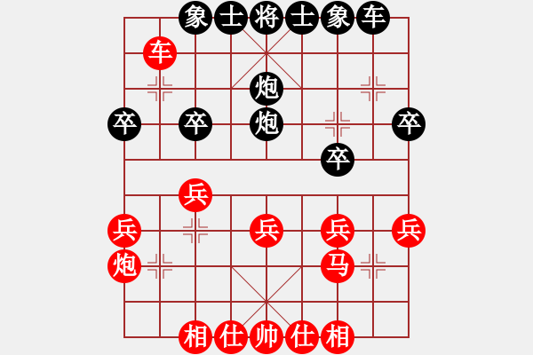 象棋棋譜圖片：飛龍通訊(業(yè)9–3)先負(fù)歲月滄海(業(yè)9–3)202211200938.pgn - 步數(shù)：30 