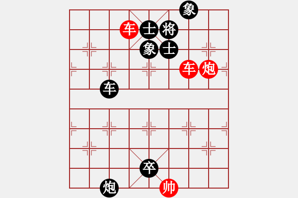 象棋棋譜圖片：第 424 題 - 象棋巫師魔法學(xué)校Ⅱ - 步數(shù)：0 