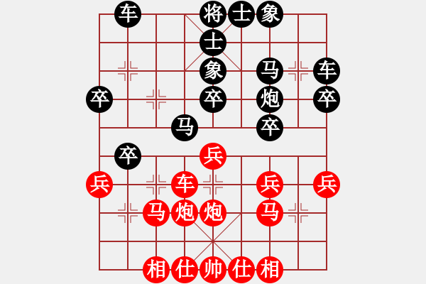 象棋棋譜圖片：巴山背油鍋●[紅] -VS- 熱血盟＊四少爺[黑] - 步數(shù)：30 