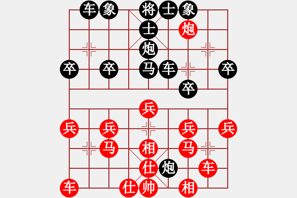 象棋棋譜圖片：依然愛你[534446094] -VS- 橫才俊儒[292832991] - 步數(shù)：28 