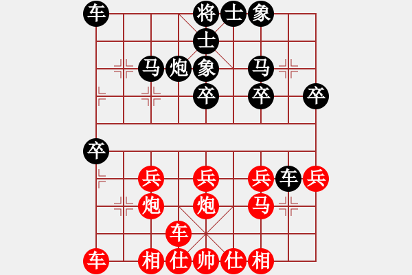 象棋棋譜圖片：橫才俊儒[292832991] -VS- ggg[769931439] - 步數(shù)：20 