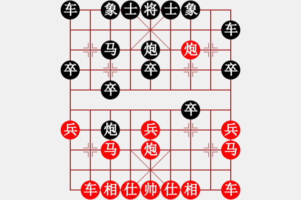 象棋棋譜圖片：半步炮(5段)-勝-旭日東生(8段) - 步數(shù)：20 