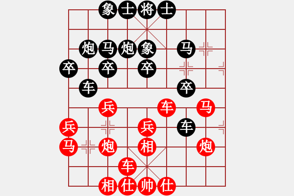 象棋棋譜圖片：2224336紅負(fù)葬心【飛相對左過宮炮】 - 步數(shù)：30 