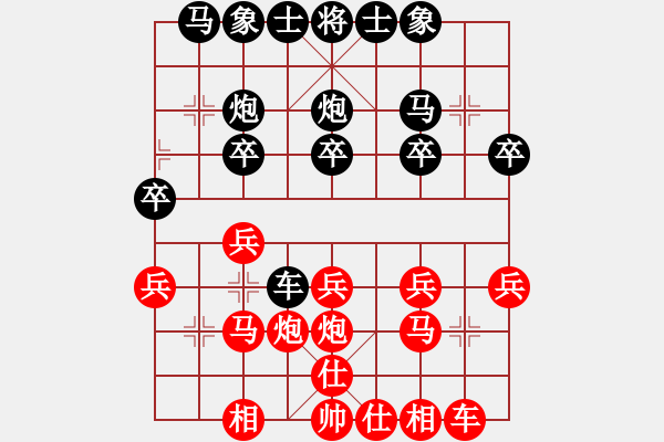 象棋棋譜圖片：guanjunzbs(7段)-負-真牛(5段) - 步數(shù)：20 