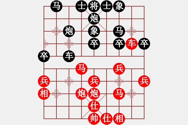 象棋棋譜圖片：guanjunzbs(7段)-負-真牛(5段) - 步數(shù)：30 