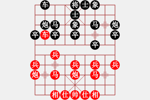 象棋棋譜圖片：贏一盤實在難[紅先負] -VS- 小顧飛刀[黑] 五九炮對屏風馬 - 步數(shù)：20 