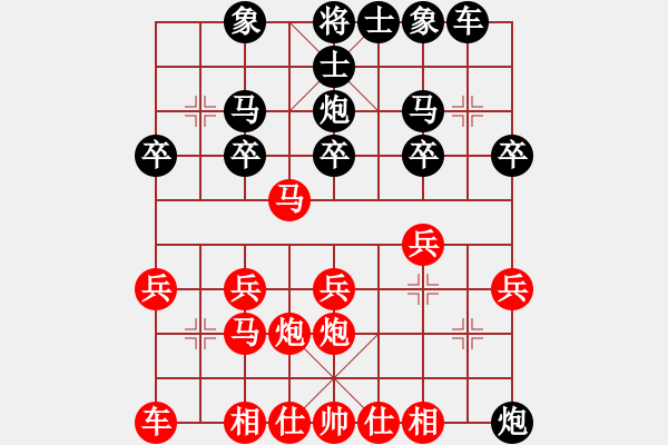 象棋棋譜圖片：橫才俊儒[292832991] -VS- 隨心[290862588] - 步數(shù)：20 