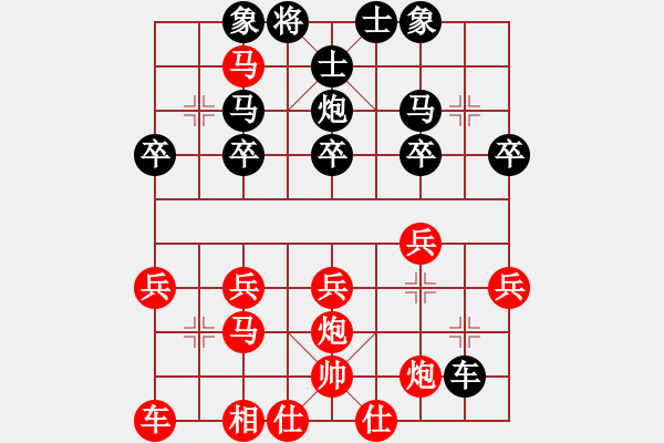 象棋棋譜圖片：橫才俊儒[292832991] -VS- 隨心[290862588] - 步數(shù)：30 