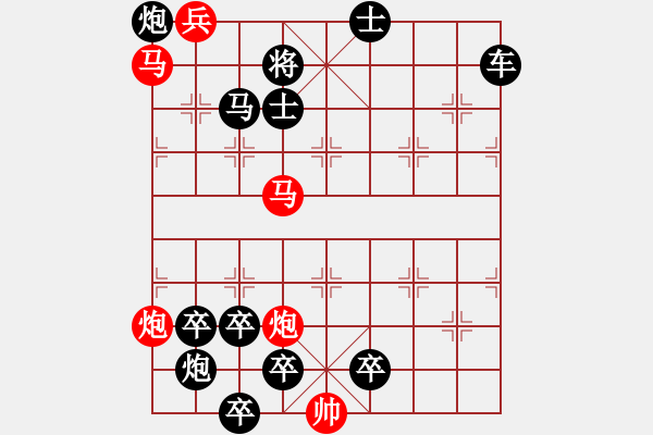 象棋棋譜圖片：《馬蹄千里》紅先勝 董永明 擬局 - 步數(shù)：10 