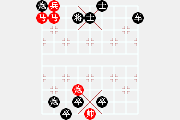 象棋棋譜圖片：《馬蹄千里》紅先勝 董永明 擬局 - 步數(shù)：30 