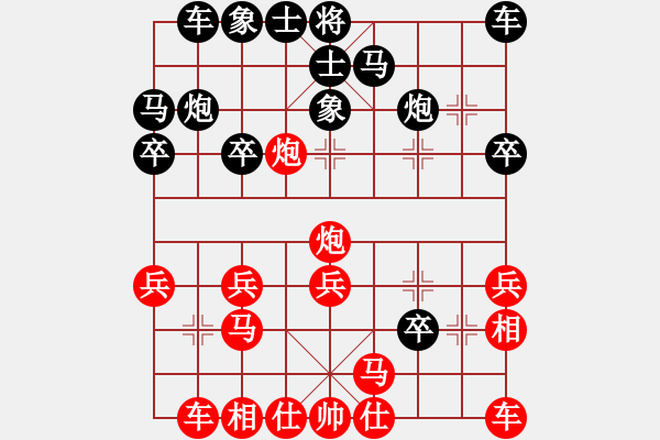 象棋棋譜圖片：廈門第一刀(月將)-和-茗茶螢火蟲(月將) - 步數(shù)：20 