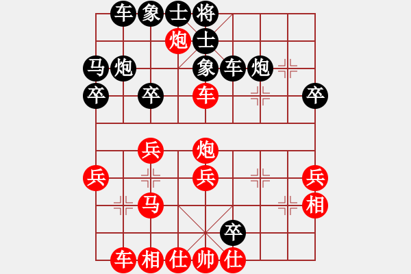 象棋棋譜圖片：廈門第一刀(月將)-和-茗茶螢火蟲(月將) - 步數(shù)：30 