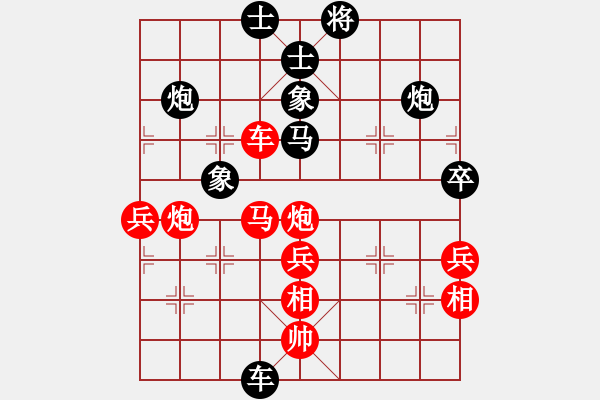 象棋棋譜圖片：廈門第一刀(月將)-和-茗茶螢火蟲(月將) - 步數(shù)：60 