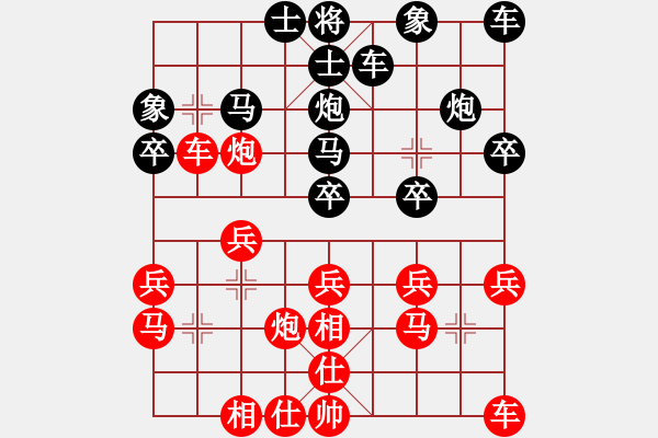 象棋棋譜圖片：com1234[紅] -VS- 行者必達(dá)[黑] - 步數(shù)：20 