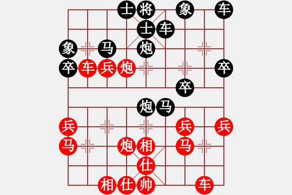 象棋棋譜圖片：com1234[紅] -VS- 行者必達(dá)[黑] - 步數(shù)：30 