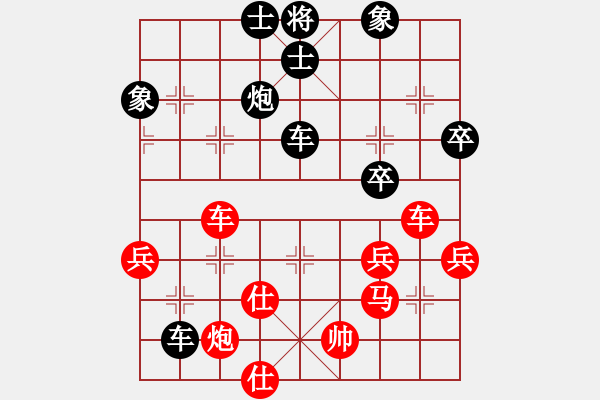 象棋棋譜圖片：com1234[紅] -VS- 行者必達(dá)[黑] - 步數(shù)：70 