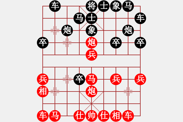 象棋棋譜圖片：上海 蔣融冰 勝 浙江 楊世哲 - 步數(shù)：20 