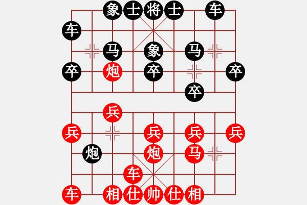 象棋棋譜圖片：陽春 陳球 勝 開平 張雄 - 步數(shù)：20 