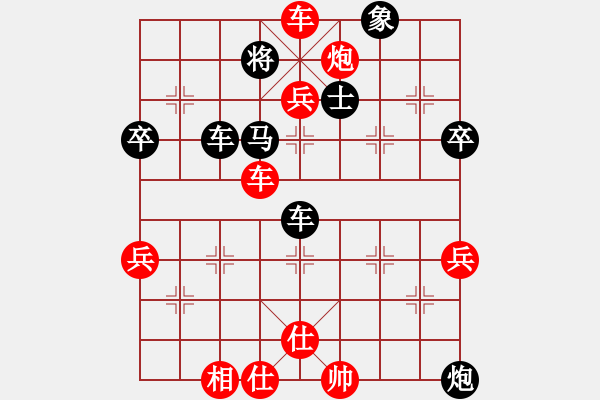 象棋棋譜圖片：安順大俠(3段)-負(fù)-你個(gè)丫頭(5段) - 步數(shù)：90 