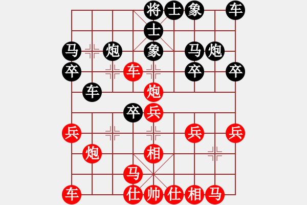 象棋棋譜圖片：炫鋒堂煮酒(9段)-勝-紅洪星星(7段) - 步數(shù)：20 