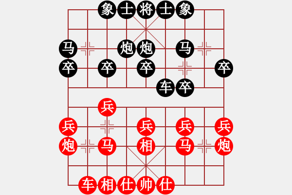 象棋棋譜圖片：才溢 先負(fù) 蔣川 - 步數(shù)：20 