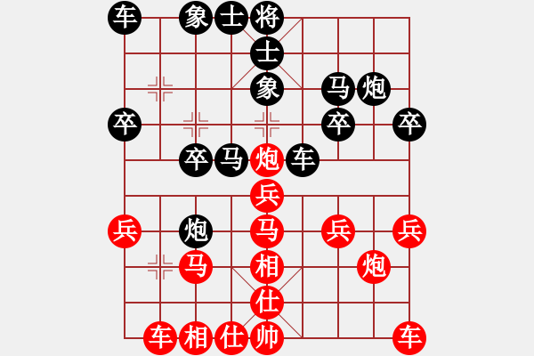 象棋棋譜圖片：橫才俊儒[紅] -VS- 真實(shí)的自然人[黑] - 步數(shù)：20 