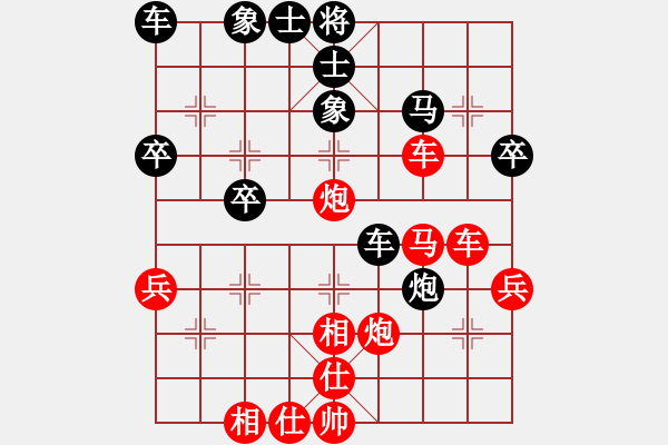 象棋棋譜圖片：橫才俊儒[紅] -VS- 真實(shí)的自然人[黑] - 步數(shù)：40 