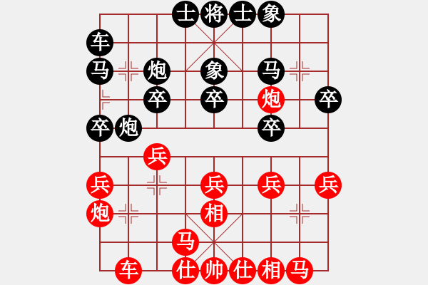 象棋棋譜圖片：重慶 楊劍 和 陜西 張惠民 - 步數(shù)：20 