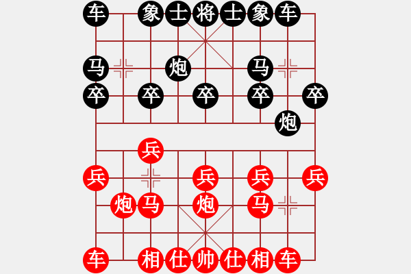 象棋棋譜圖片：葬心紅勝海角游子【中炮對進(jìn)左馬】 - 步數(shù)：10 