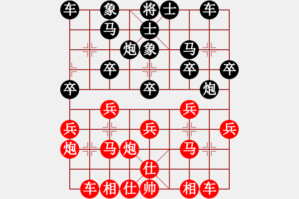 象棋棋譜圖片：葬心紅勝海角游子【中炮對進(jìn)左馬】 - 步數(shù)：20 