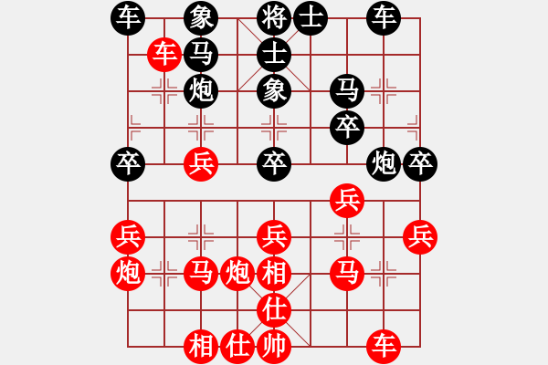 象棋棋譜圖片：葬心紅勝海角游子【中炮對進(jìn)左馬】 - 步數(shù)：30 