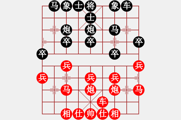 象棋棋谱图片：唐志军 先和 刘玉武 - 步数：20 