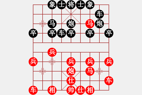 象棋棋譜圖片：聯(lián)眾精彩對局（131.chn） - 步數(shù)：20 