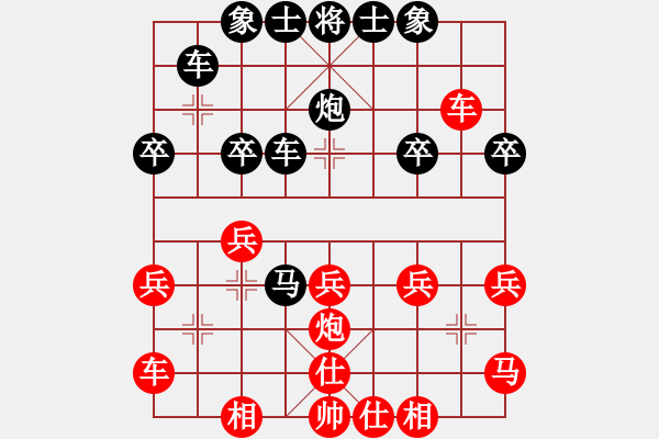 象棋棋譜圖片：聯(lián)眾精彩對局（131.chn） - 步數(shù)：30 