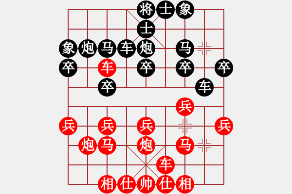 象棋棋譜圖片：江津張大學(xué)紅先勝雙橋劉代華 - 步數(shù)：20 