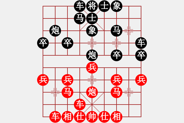 象棋棋譜圖片：橫才俊儒[292832991] -VS- 眼鏡專家[741219927] - 步數(shù)：20 