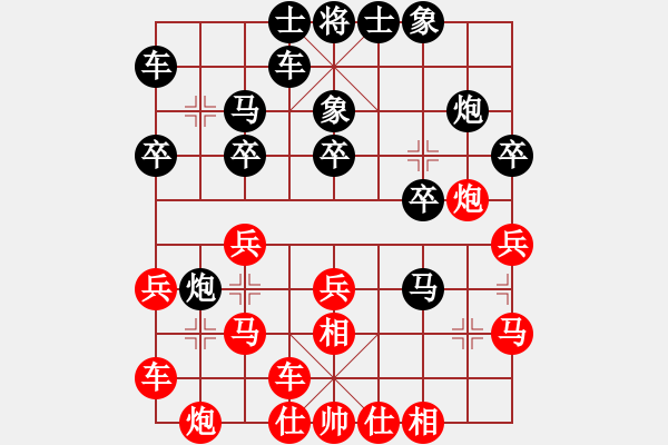 象棋棋譜圖片：龔曉民(中加)vs張申宏(西貝樂) - 步數(shù)：20 