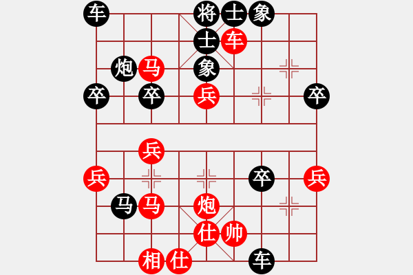 象棋棋譜圖片：中炮急進(jìn)中兵后手負(fù) - 步數(shù)：40 