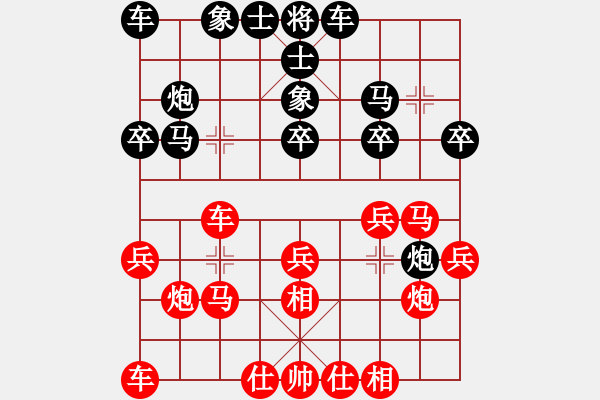 象棋棋譜圖片：妻疑(7段)-負-給男人洗卵(8段) - 步數(shù)：20 