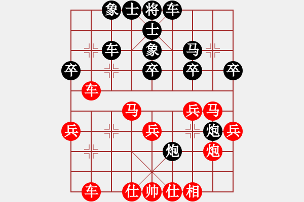 象棋棋譜圖片：妻疑(7段)-負-給男人洗卵(8段) - 步數(shù)：30 