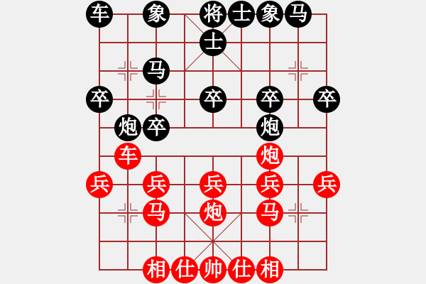 象棋棋譜圖片：老鷹(6段)-勝-名劍之天龍(6段) - 步數(shù)：20 