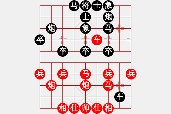 象棋棋譜圖片：奇門☆戰(zhàn)神04號 和 無情門比賽號04 - 步數(shù)：30 