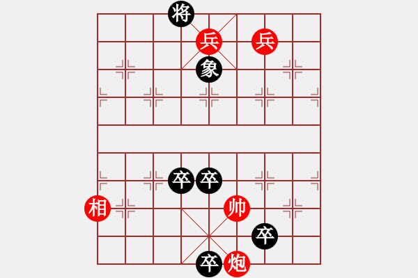 象棋棋譜圖片：土山約事 - 步數(shù)：20 