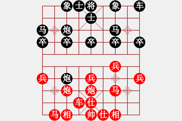 象棋棋譜圖片：徐芷涵紅負(fù) - 步數(shù)：20 