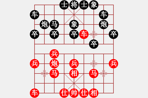 象棋棋譜圖片：閻文清 先和 謝業(yè)枧 - 步數(shù)：20 