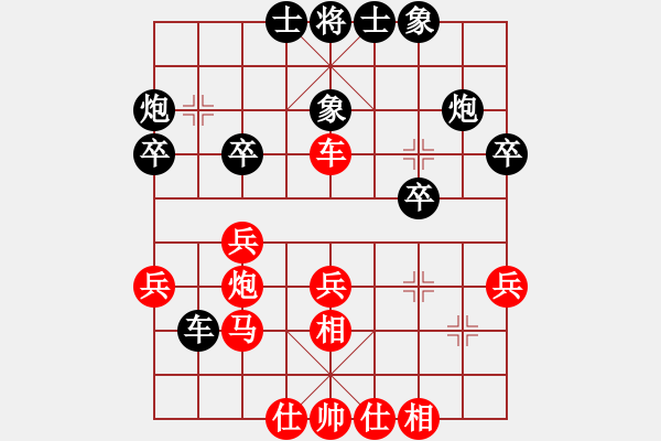 象棋棋譜圖片：閻文清 先和 謝業(yè)枧 - 步數(shù)：30 