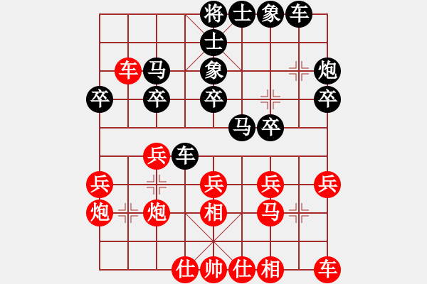 象棋棋谱图片：廖志斌(9段)-负-蒙古弯刀(9段) - 步数：20 