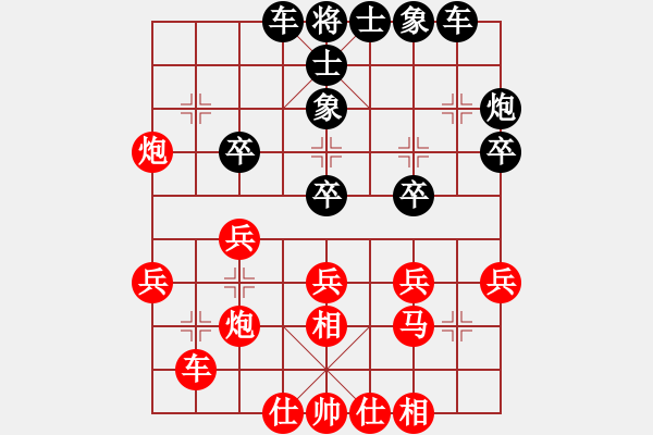 象棋棋譜圖片：廖志斌(9段)-負(fù)-蒙古彎刀(9段) - 步數(shù)：30 