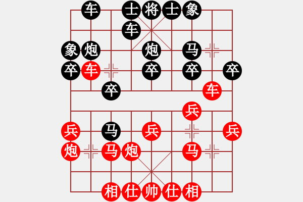 象棋棋譜圖片：hlswgc(5段)-和-西白虎(月將) - 步數(shù)：20 